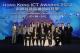 Honorable guests and winners of Best Collaboration Award 2012 at Hong Kong ICT Awards 2012